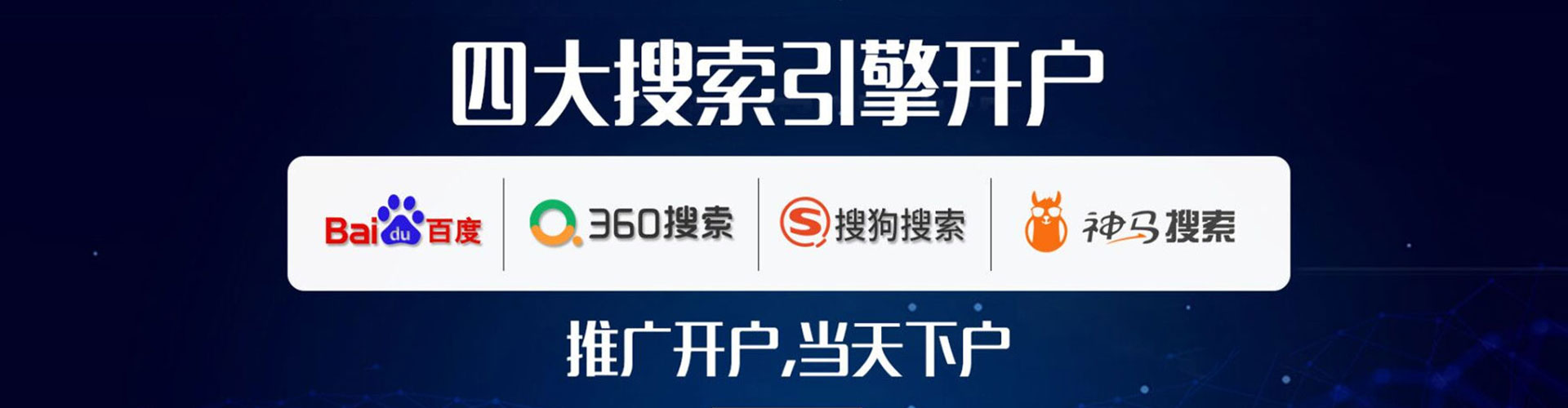 天元百度推广托管